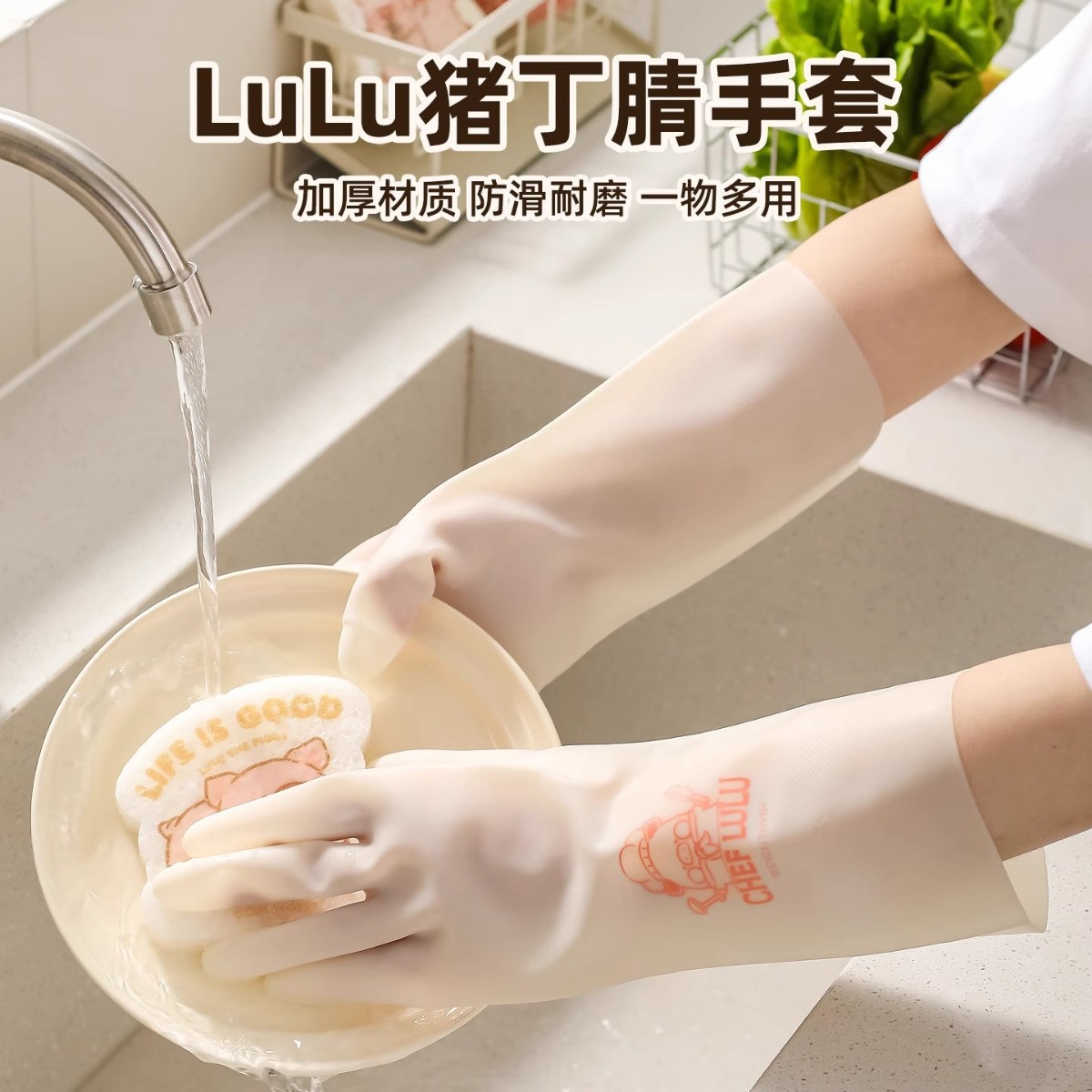 Kawashimaya & lulu Pig 공동 브랜드 설거지 장갑 가사 주방 내구성 설거지 청소 니트릴 고무 가죽 장갑