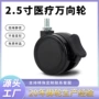 万向静音医疗pvc脚轮