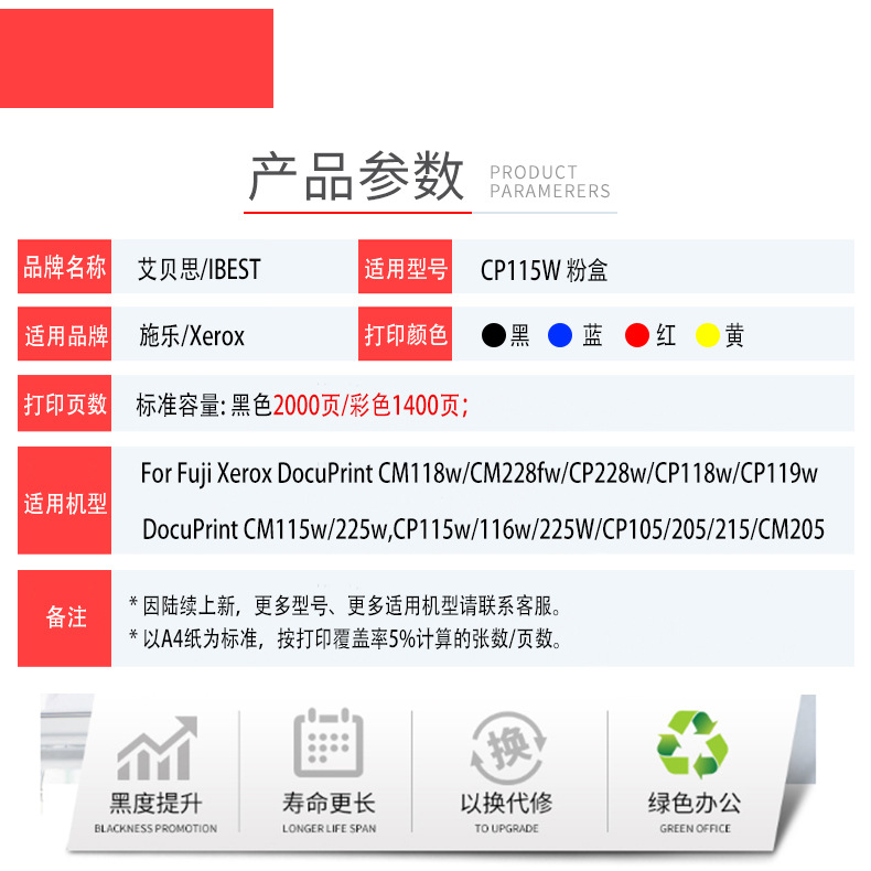 適用富士施樂CP115W碳粉CM115w CP225W CM225FW CP116W墨粉盒粉盒