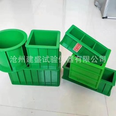 150コンクリート試験型枠70.7モルタル試験ブロック型枠プラスチック試験型枠100三連特殊実験型枠