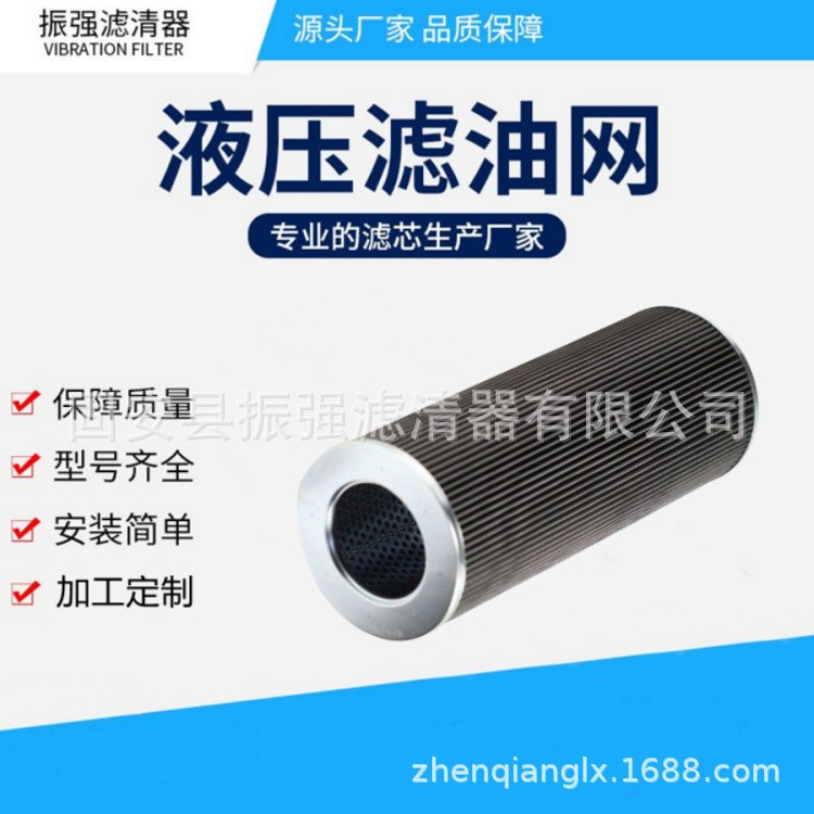 厂家供应润滑油过滤器液压油滤芯 21FC5124-160-800/25