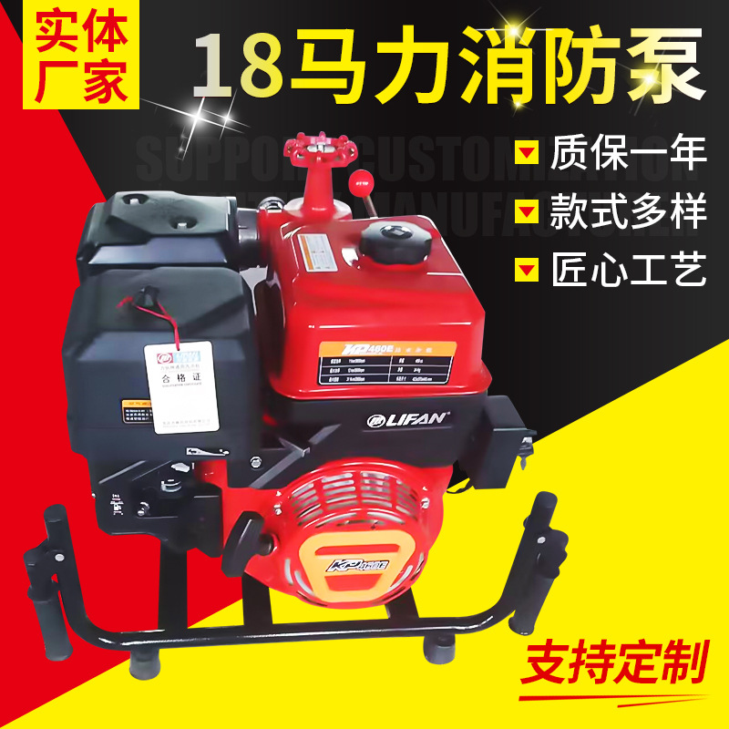 18马力消防泵1