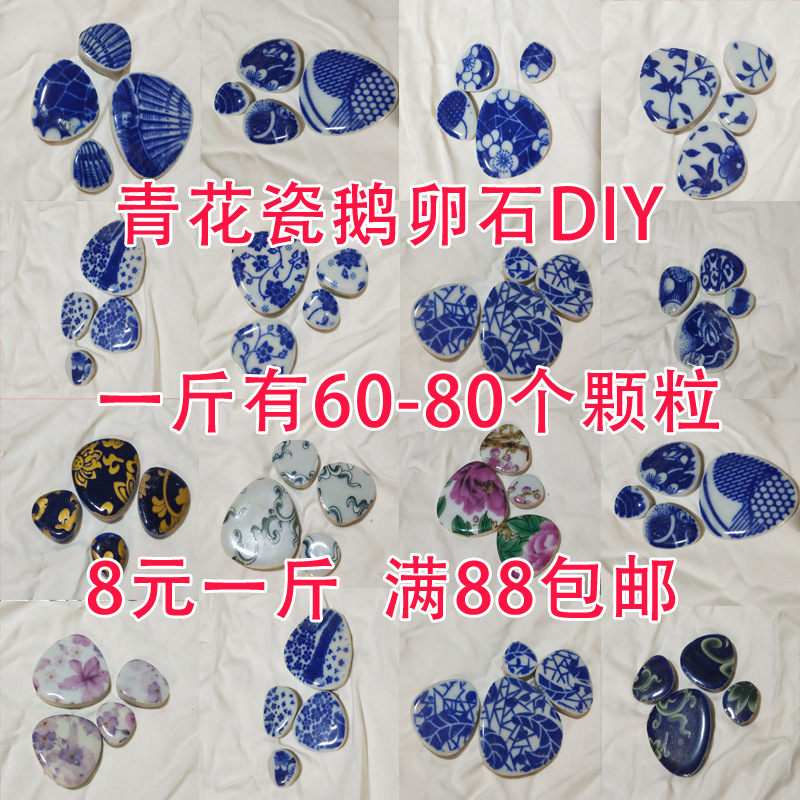 Blue and white porcelain Decor Pebble manual DIY Mosaic graduation design Operation colour Decoration 8 A Jin