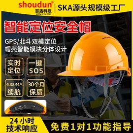 其他头部防护;交通安全服装;玻璃钢安全帽