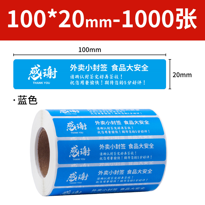 Etiquetas de seguridad alimentaria, etiquetas de sellado para comida para llevar de Meituan, etiquetas de sellado para bolsas de embalaje, pegatinas antimanipulación Ele.me.