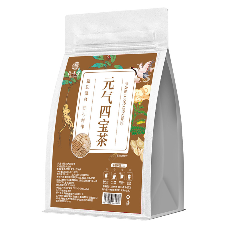 元气四宝茶便携三角包黄芪麦冬西洋参党参组合茶一件代发|undefined