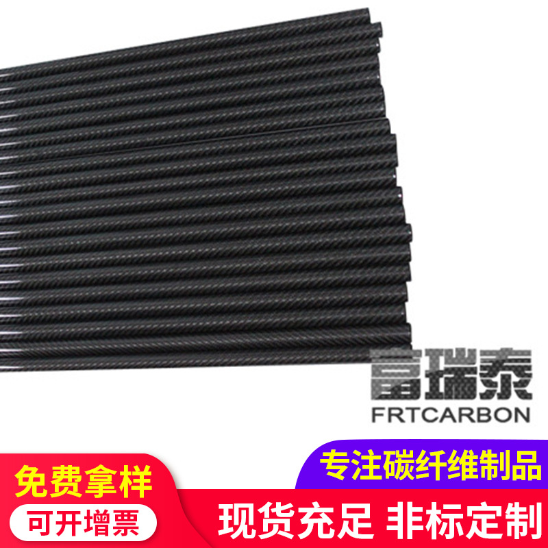 亮光3k平纹碳纤维卷管碳纤维制品制作航模用管高轻度高强度
