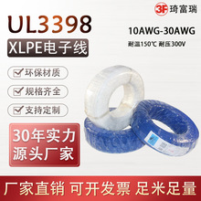 美标UL3398低烟无卤电子线16 18 22 26awg镀锡铜导线交联辐照电线