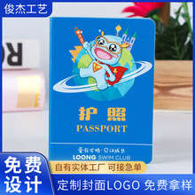愛在格龍游泳個性護照學員護照成長手冊定制定做兒童護照活動護照