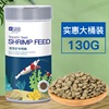 Crystal shrimp grain watching shrimp feed shrimp, shrimp, black shell shrimp, shrimp, crab grain crayfish breeding feed sinking