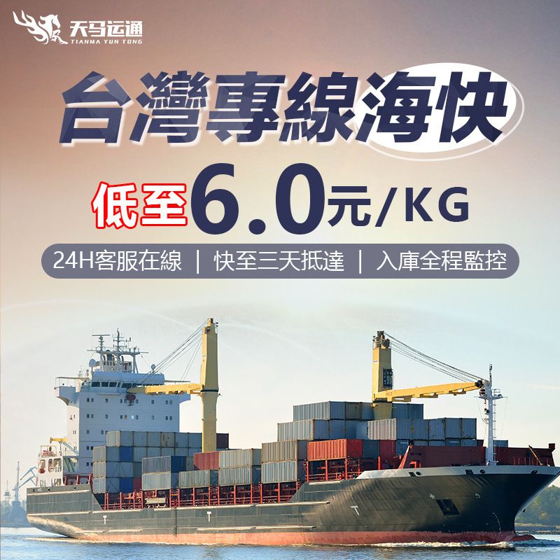 Taiwan Express, Taiwan Express, Taiwan Express, Taiwan Express, international logistics, clothes, bags, shoes, toys