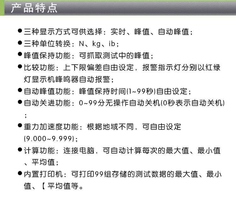 ATH数显弹簧拉压试验机详情页_02