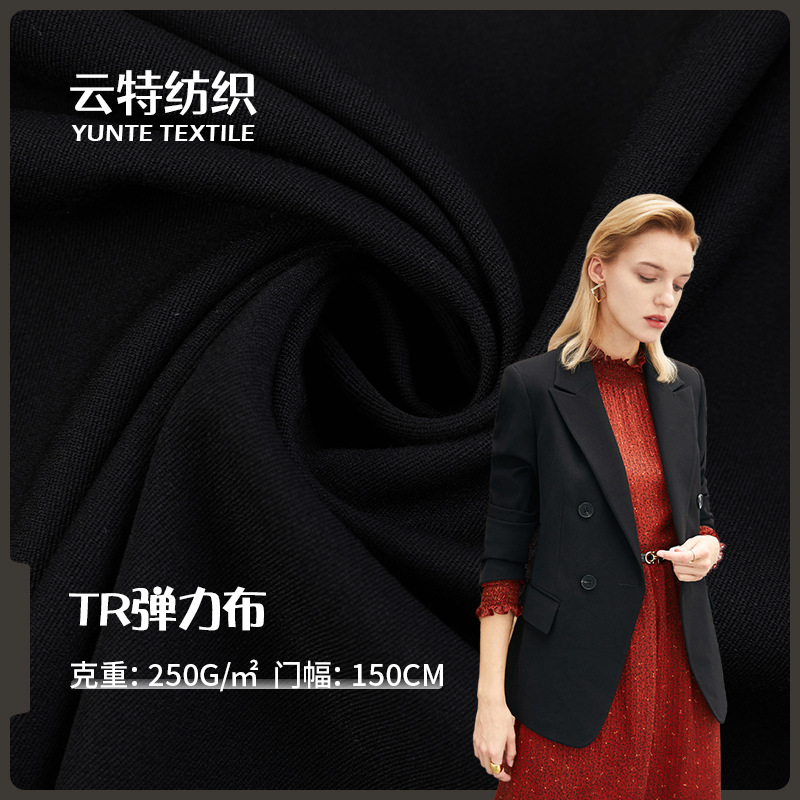 供应梭织tr斜纹面料春夏季TR四面弹面料男女时尚职业弹力西装面料