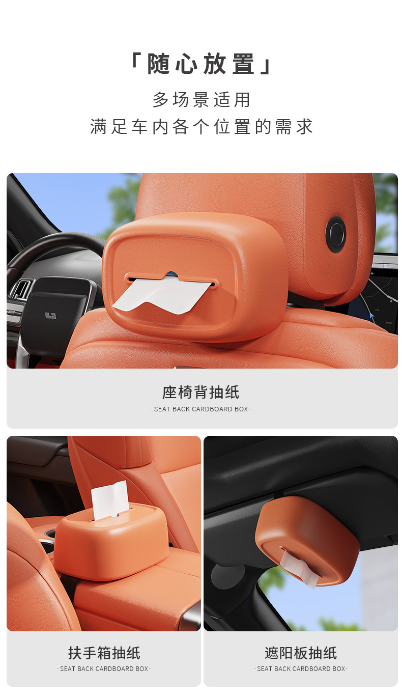 Car Tissue Box, Car Armrest Box, Seat Back Hanging Tissue Bag Cover, Car Interior Accessories, Sun Visor Tissue Box