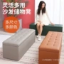 成人门口储物试衣间休息凳