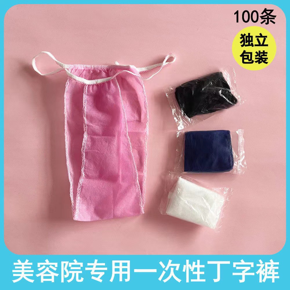 使い捨てt字ズボン不織布男女美容院無洗衛生通気サウナ独立包装汗蒸しパンツ