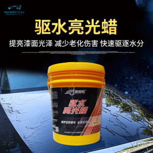 Meitansi Water-driven Gloss Wax Car Paint Maintenance Crystal-plated Gloss Liquid Wax Car Wash Companion General Commercial Bucket