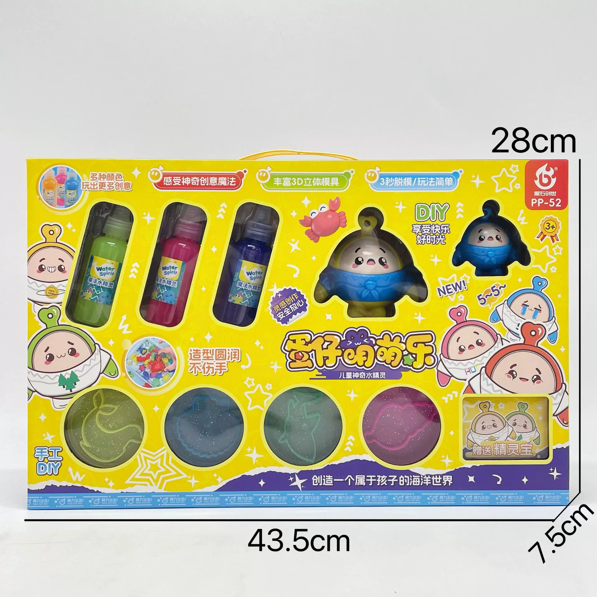 Set, children's magic toy handmade, DIY, Birthday gift