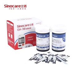 Sannuo GA-3 blood glucose test strips, household coding-free blood glucose test strips, 50 pieces, fully automatic blood glucose testing instrument