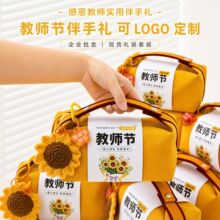 教师节礼物2026新款实用送女老师礼品手提包包伴手礼定制礼袋创意