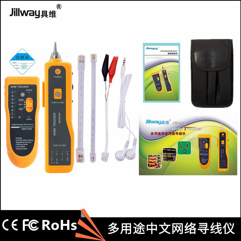 具维JW-360网络寻线仪线缆追踪器查线仪测线仪电话巡线仪线缆追踪
