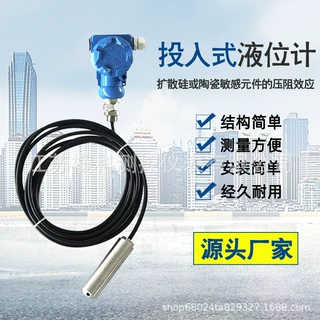 厂家定制投入式液位计静压式高温高压防爆远传就地显示液位变送器