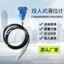 显示液位防爆静压变送器