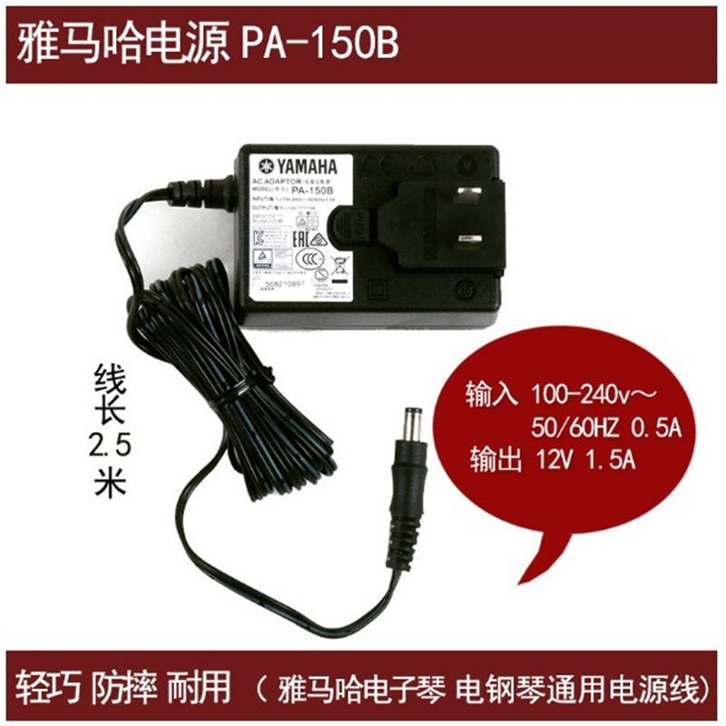 P105 P115 KB290 KB308 PA-150B power adapter Yamaha electronic organ original