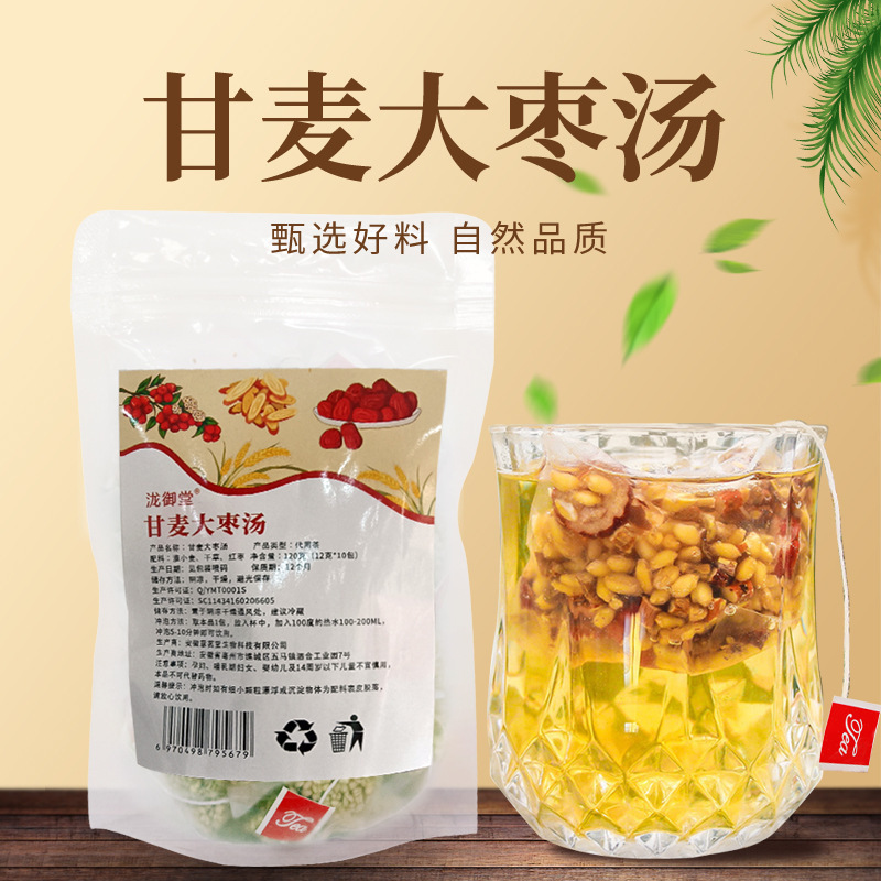 甘麦大枣スープ、調理不要の小麦甘草赤ナツメヤシスープ、工場直販の甘麦大枣茶|undefined
