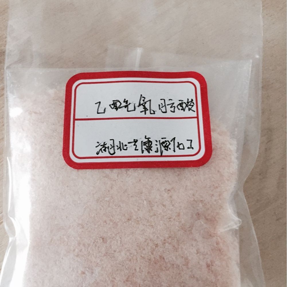 乙酰氧肟酸 90% 现货库存