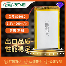 Ufine 805080 3.7V 4000mAh ۺ늳 KCJC늳