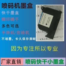 �ֳև��a�C����Сī�� ���՟�l�݇��a�Cͨ��12.7mm���^���īˮ