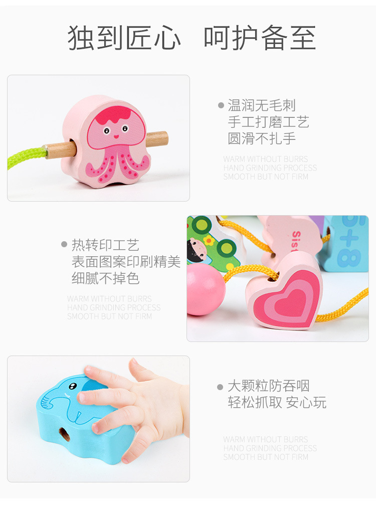 复制_跨境玩具儿童水果人物串珠穿线早教益智木制.jpg