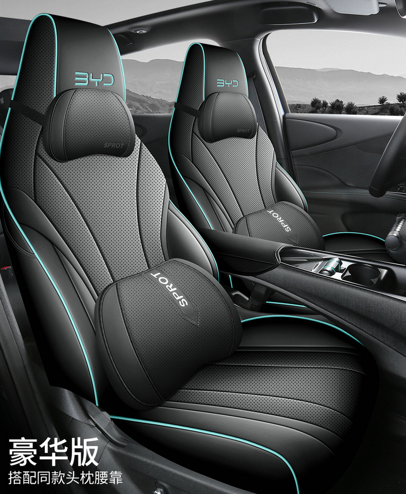BYD Dolphin Nappa Leather Car Cushion Four Seasons Full Surround