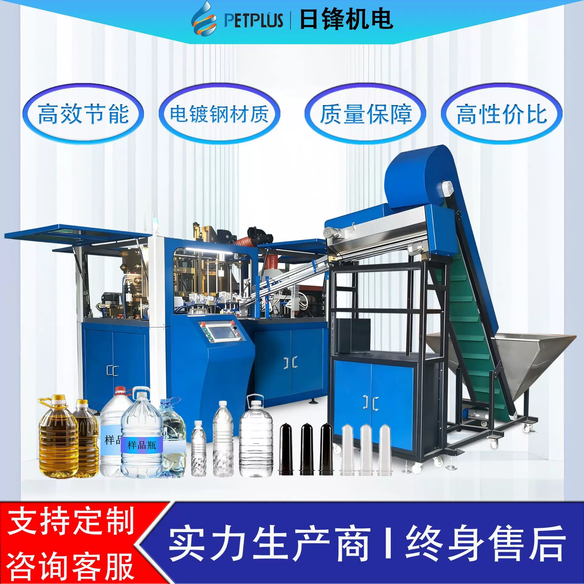 热销伺服全自动塑料吹瓶机 饮料瓶油瓶化妆瓶吹塑机 模具制定