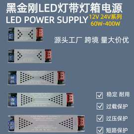 超薄静音适配器12V/24VLED灯带广告灯箱开关电源工厂跨境批发