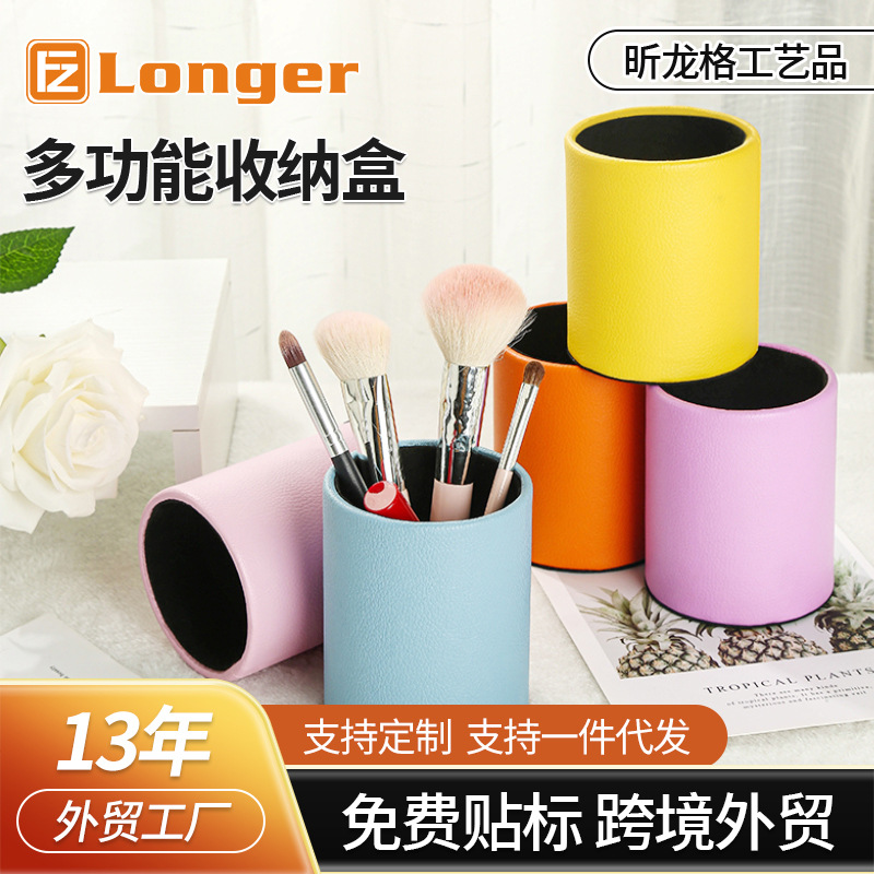 순색 패턴 가죽 원형 펜홀더 학생용 사무용품 가정용품 수납 LG-B010B 다양한 색상의 문구류