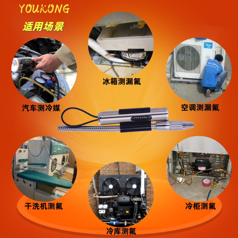 WJL-6000卤素检漏仪中文3