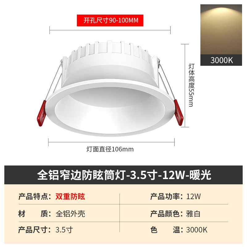 ディープカップアンチグレアダウンライトled埋め込み型店舗业务用24w穴あけ9 12 13 15 10cm75センチ穴|undefined