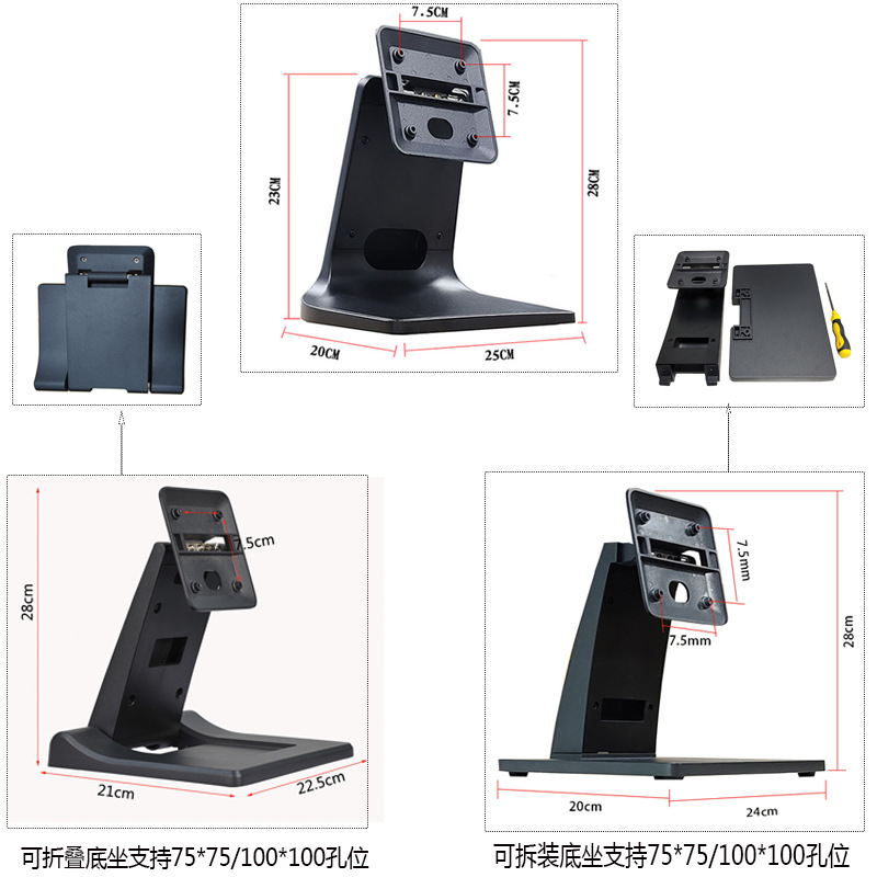 可折叠底坐一体机底坐POS机触摸屏桌面支架铝合金底坐