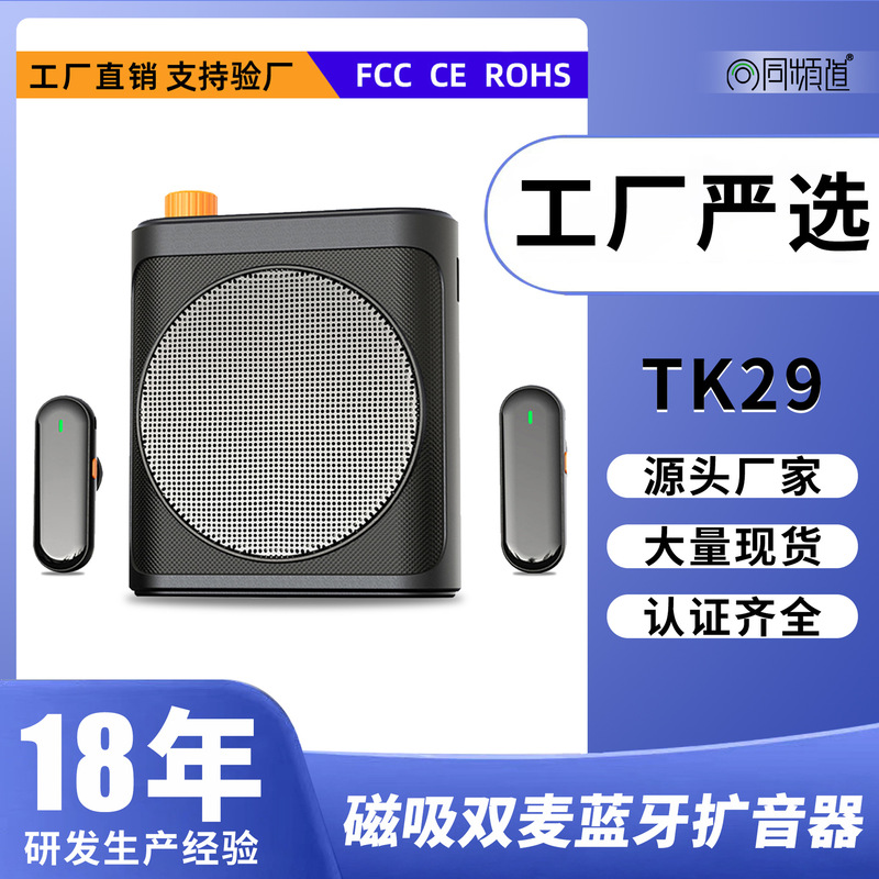 ワイヤレス拡声器 同チャンネル 小型ブームマイク 教師専用 充電式 大音量 マグネット式 ラベリアマイク 拡声器|undefined