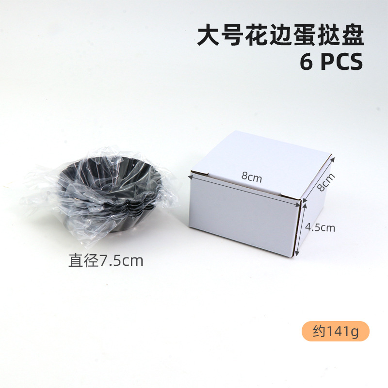 Suministro transfronterizo espesado acero al carbono huevo tarta molde crisantemo pastel molde DIY hornear 7,5 cm grande molde de tarta de huevo