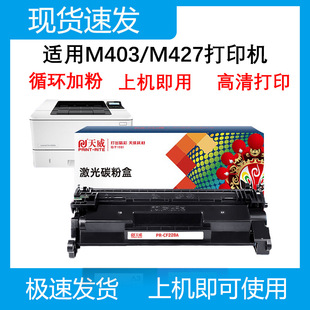 �m������PR-CF228A����PR-CF228Xī�ۺ�hp laserM403dn/dw��ӡ�C