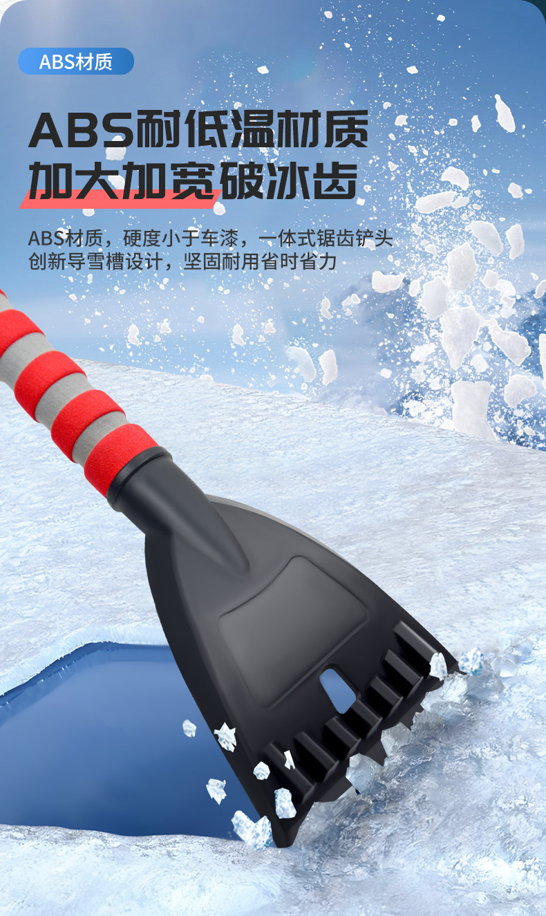 Car Snow Shovel, Ice Removal and Snow Removal Brush, Snow Scraping Artifact, Detachable Winter Glass Defrosting and Snow Clearing Tool
