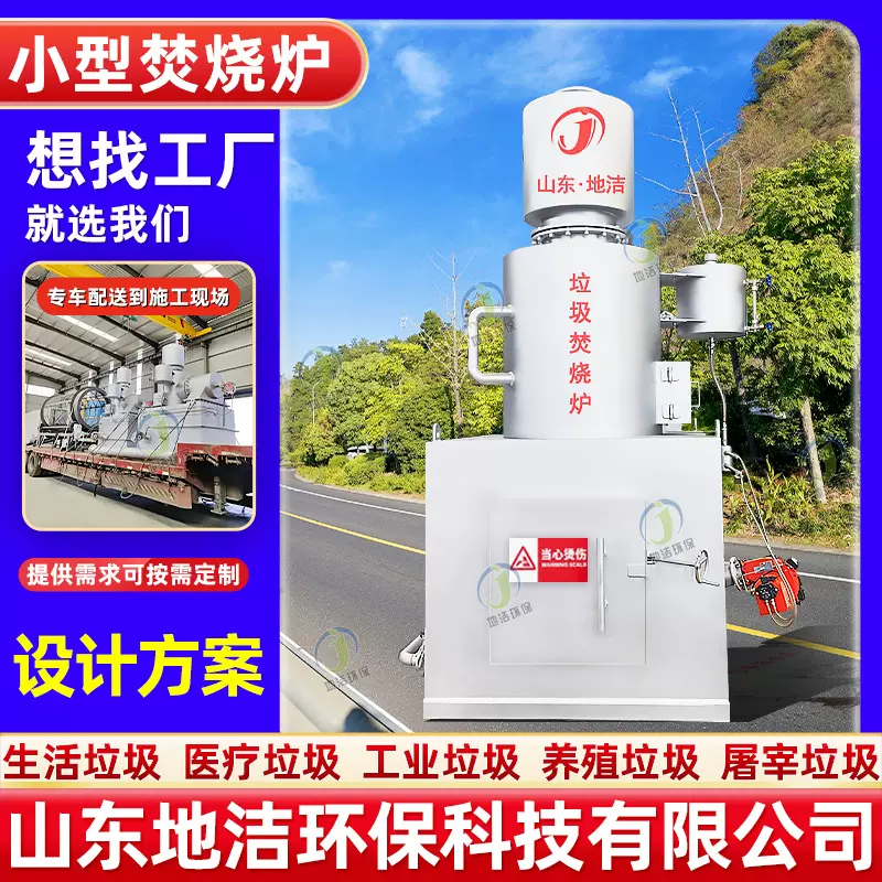小型环保无烟焚烧炉 塑胶废料垃圾焚烧炉 无烟达标排放 高温环保