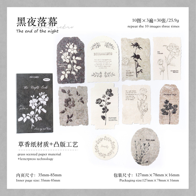 陌墨火柴盒便签贴纸 林间序曲系列 轻复古手账DIY装饰贴30张 6款|undefined