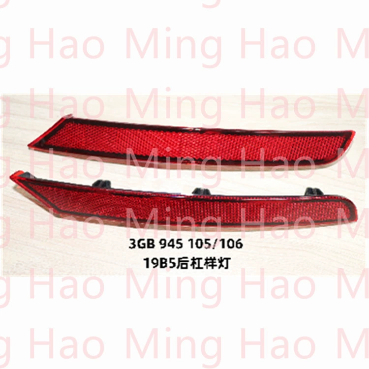 Фонарь образца задней планки для Volkswagen Passat B5 2019 3GB-945-105/106