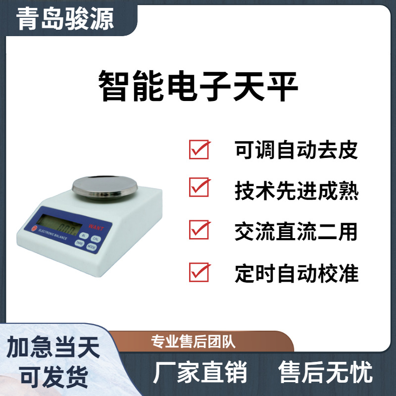 JY-6002K电子天平电子秤 青岛骏源产品天平仪器