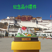 布达拉宫模型小摆件西藏拉萨建筑民族特色树脂工艺品汽车摆件纪念