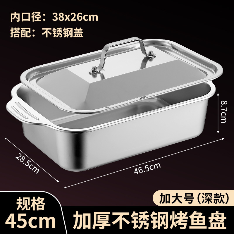 特厚ステンレス蓋付き専用焼き魚皿商用パレット魚皿家庭用電磁ストーブパーマ防止焼き皿|undefined